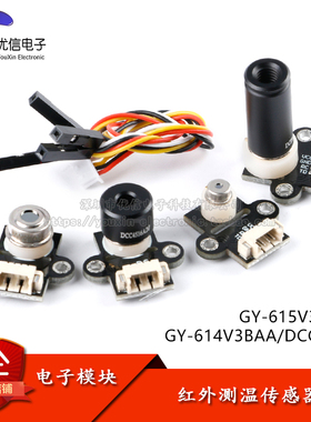 GY-614V3 615V3 非接触 红外体温计模块传感器 红外测温传感器