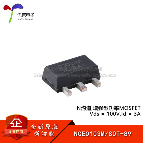 原装NCE0103MMOSFET场效应管