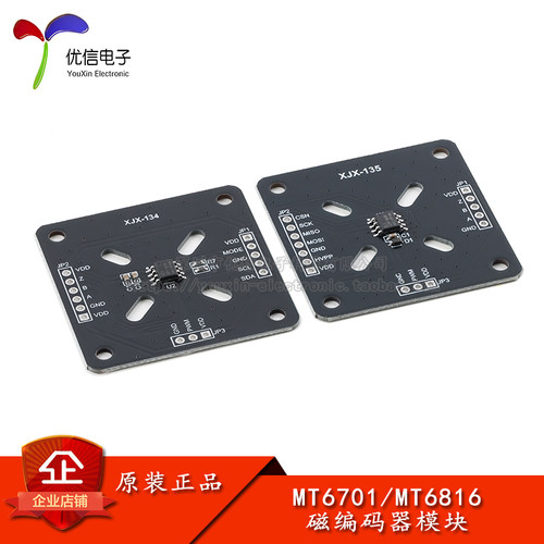 MT6701CT/6816CT磁编码传感器