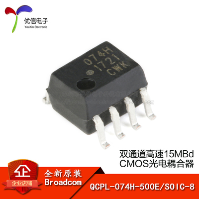 原装QCPL-074H-500E耦合器芯片