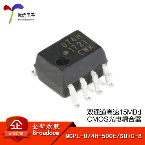 原装QCPL-074H-500E耦合器芯片