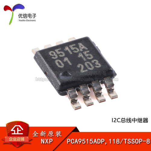 原装PCA9515ADP,118中继器芯片