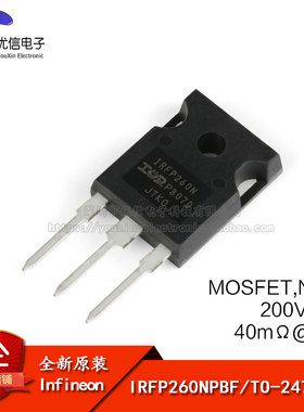 原装正品 IRFP260NPBF TO-247 N沟道200V/50A 直插MOSFET场效应管