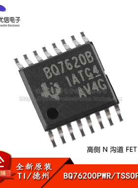 原装正品 贴片 BQ76200PWR TSSOP-16 高侧N沟道 FET驱动器IC芯片