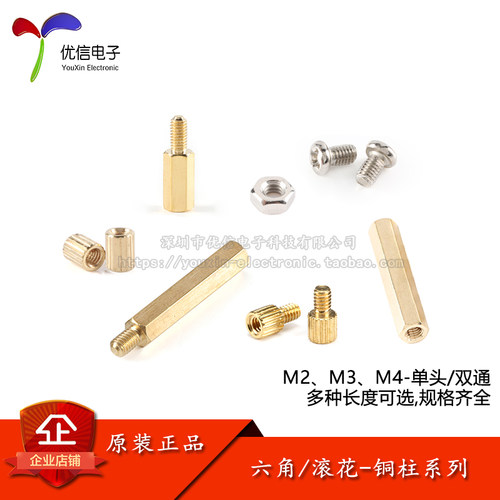 单头六角铜柱M3系列多规格可选