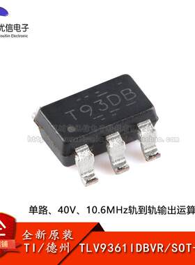 运算放大器TLV9361IDBVR原装正品