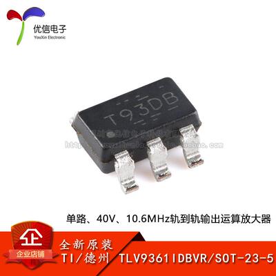 运算放大器TLV9361IDBVR原装正品