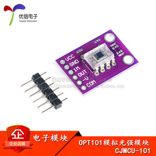【优信电子】OPT101光照传感器 光强度传感器模块 单片光电二极管