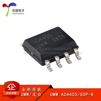 原装正品AO4405场效应管