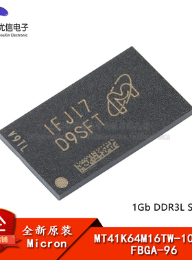 原装正品 MT41K64M16TW-107:J FBGA-96 1Gb DDR3L SDRAMN内存芯片