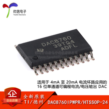 原装正品 DAC8760IPWPR HTSSOP-24 16位数模转换器芯片