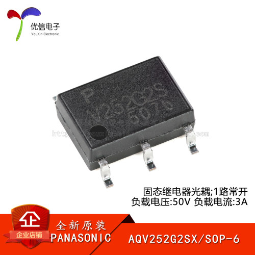 原装AQV252G2SX固态继电器光耦