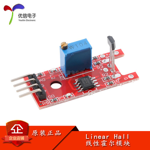 49E线性霍尔传感器模块DIY电子