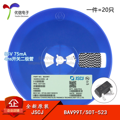 BAV99TJESOT-523开关二极管