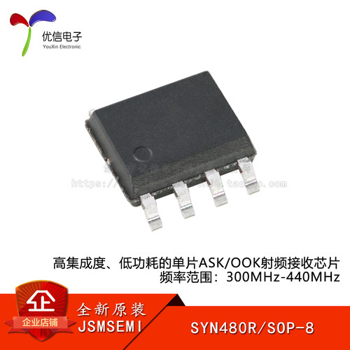 原装SYN480R无线接收芯片