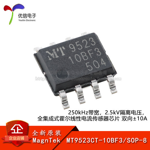 MT9523CT-10BF3电流传感器芯片