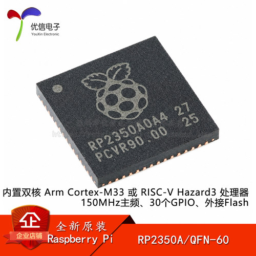 原装RP2350AMCU微控制器芯片