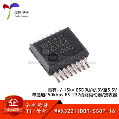 原装正品MAX3221IDBR接收器芯片