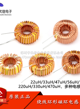 绕线环形磁环电感22/33/47/56/100/220/330/470uH 裸体电感lm2596