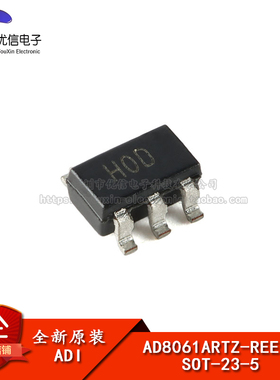 原装正品 AD8061ARTZ-REEL7 SOT-23-5 低成本 300MHz轨到轨放大器