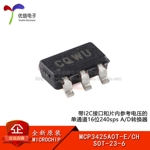 原装MCP3425A0T-E/CH转换器芯片