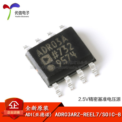 原装正品ADR03ARZ-REEL7芯片