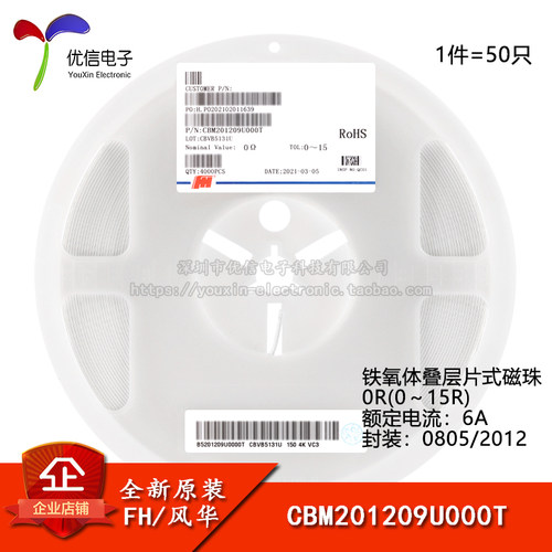 原装正品0805贴片磁珠0R