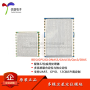Mô-đun theo dõi và định vị đa chế độ định vị vệ tinh Beidou GPS tiêu thụ điện năng thấp và dễ dàng tương thích với ăng-ten hoạt động ATK-S1216 Module định vị gps Module định vị gps