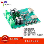 XH-M422 TDA3116D2 Bluetooth 5.0 kỹ thuật số bảng mạch khuếch đại công suất 2*30W mô-đun khuếch đại âm thanh