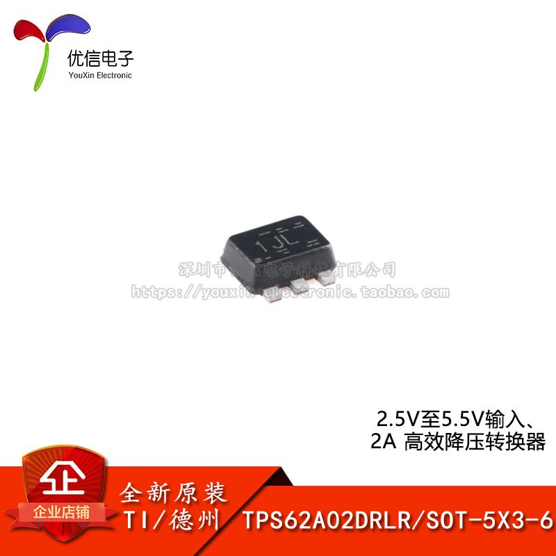 原装正品TPS62A02DRLR降压转换器