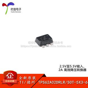 原装TPS62A02DRLR SOT-5X3-6 2.5V至5.5V输入、2A 高效降压转换器