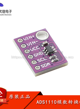 ADS1110 ADC模数转换模块 16位模数自校准A/D转换器模块 电压采集