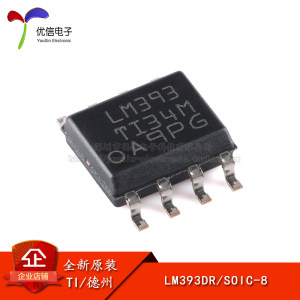 原装正品LM393DRSOIC-8芯片