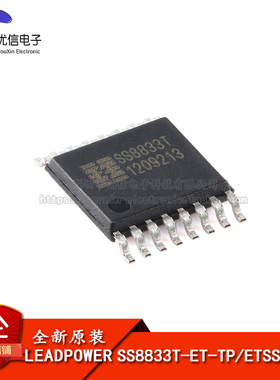 【优信电子】原装正品SS8833T-ET-TP ETSSOP-16双H桥电机驱动芯片