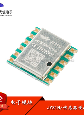 串口3轴加速度计角度姿态传感器模块JY31N 卡尔曼滤波LIS3DH芯片