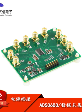 ADS8688 16Bit/500Ksps 单/双极输入 8通道SAR/ADC数据采集模块