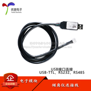 USB-TTL/232 Cổng nối tiếp USB-RS485 đến cáp cổng nối tiếp 485 Cảm biến con quay hồi chuyển 1 mét