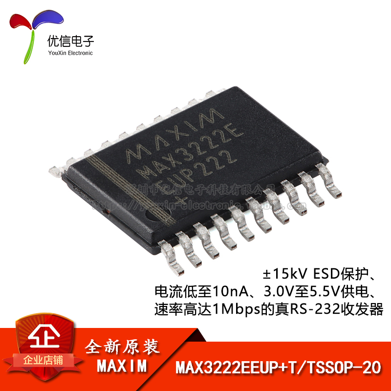 原装MAX3222EEUP+T TSSOP-20 速率高达1Mbps的真RS-232收发器芯片