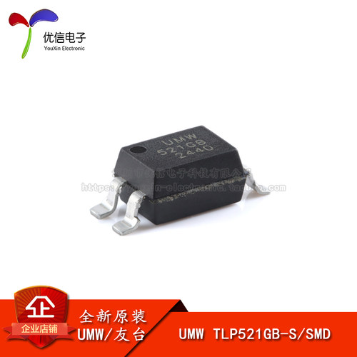 原装正品UMWTLP521GB-SSMD-4