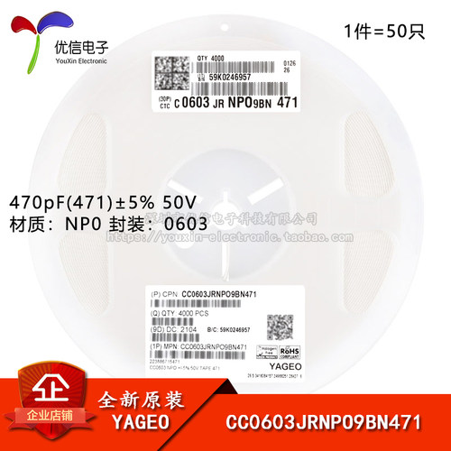 0603贴片电容470pF(471)5%50V