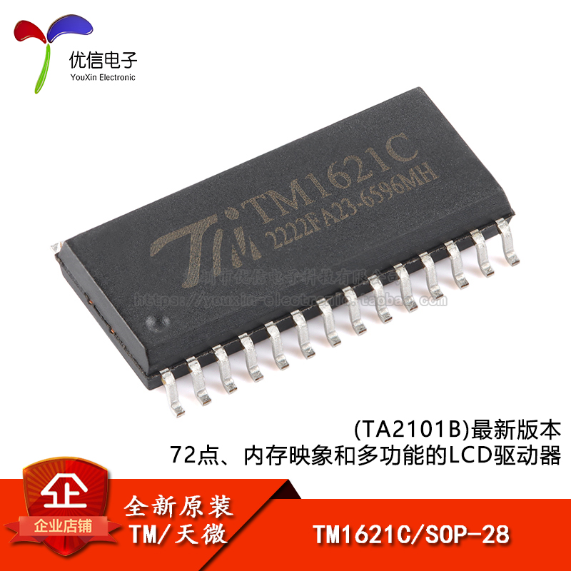 原装TM1621C(TA2101B)新版本芯片