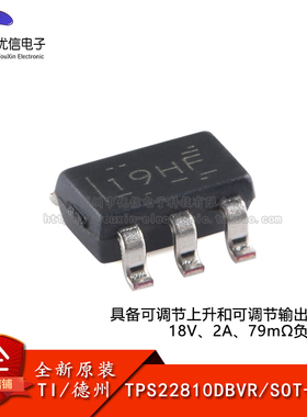 原装TPS22810DBVR SOT-23-6具可调节上升 输出放电18V 2A负载开关