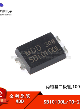原装正品 SB10100L TO-277B 100V/10A 贴片肖特基二极管