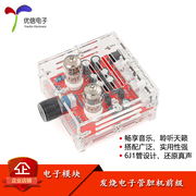 Sốt cấp 6J1 ống khuếch đại mặt trước ban HIFI Lớp MỘT tông màu bảng khuếch đại công suất mô-đun mô-đun XH-A201