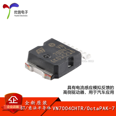 原装正品VN7004CHTR驱动器芯片