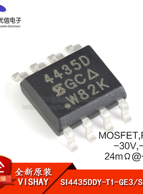 原装正品 SI4435DDY-T1-GE3 SOIC-8 P沟道-30V-8.1A贴片MOSFET管