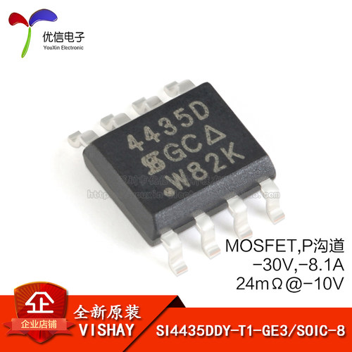 原装SI4435DDY-T1-GE3场效应管