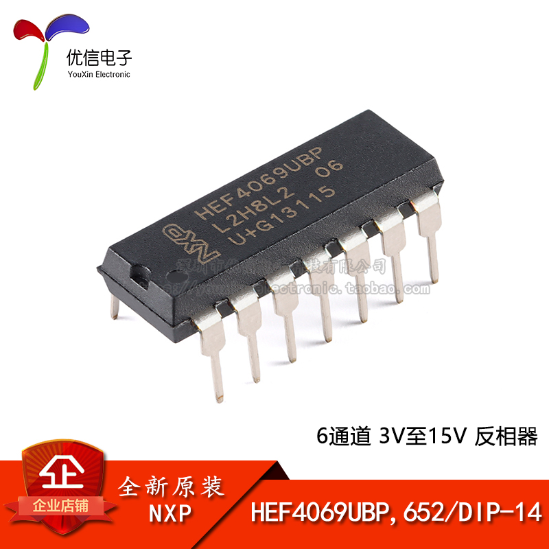 原装正品 HEF4069UBP,652 DIP-14 6通道 3V至15V反相器-封面