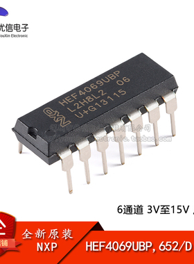 原装正品 HEF4069UBP,652 DIP-14 6通道 3V至15V 反相器