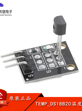 DS18B20测温检测模块 可编程数字温度温控传感器模块 DIY电子积木